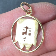 Load image into Gallery viewer, French Jesus Christ 18K Yellow Gold Charm Pendant